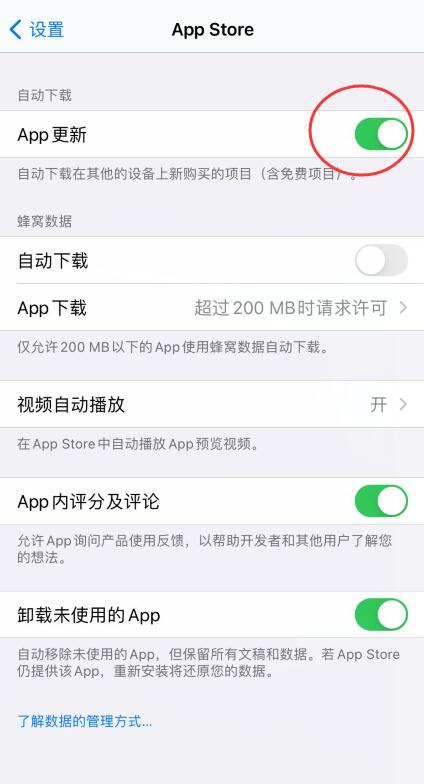 iphone12省电设置(7)