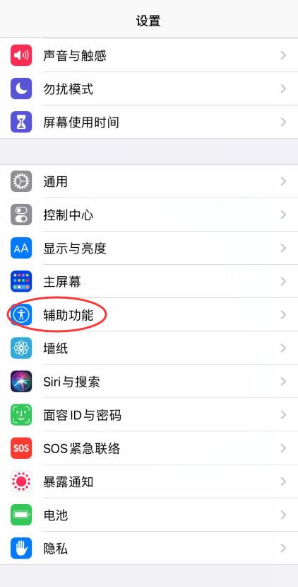 iphone12省电设置(8)