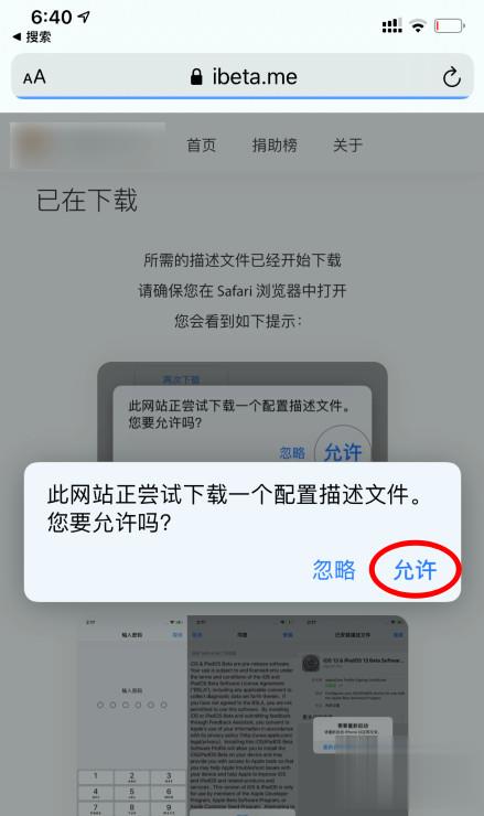 苹果怎么更新ios14(2)