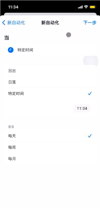 iphone怎样在锁屏壁纸上添加天气？苹果手机锁屏设置天气预报方法介绍截图