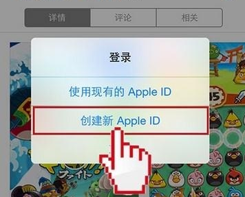 iPhone13怎么注册新ID?iPhone13新ID注册步骤分享截图