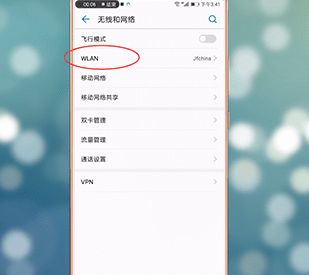 在华为手机里将wifi网络记录删掉的操作流程是什么