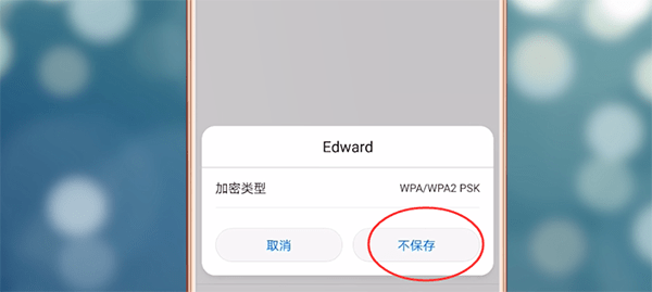 在华为手机里将wifi网络记录删掉的操作流程是什么