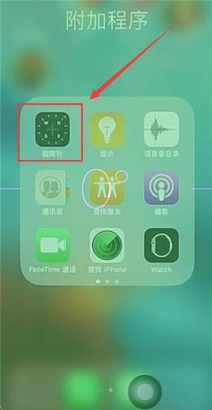在苹果手机里找到水平仪的简单操作方法