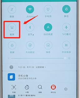 安卓手机进行截图的具体操作方法