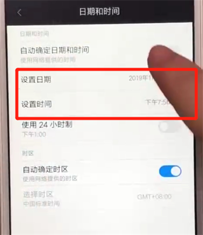 红米6怎么改时间