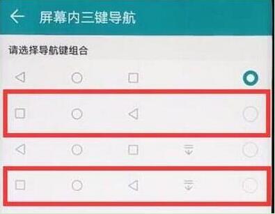 荣耀手机返回键如何设置