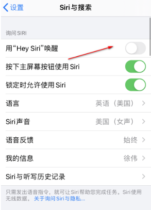 ios14在哪设置Siri语音唤醒功能 ios14启用Siri语音唤醒功能的方法截图