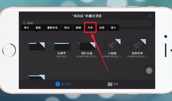 酷狗铃声app设置苹果手机的具体操作步骤