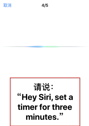 ios14在哪设置Siri语音唤醒功能 ios14启用Siri语音唤醒功能的方法截图