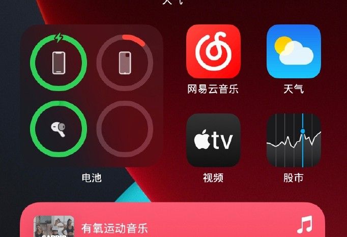 ios14桌面布局如何摆放好看?ios14桌面布局设置推荐截图