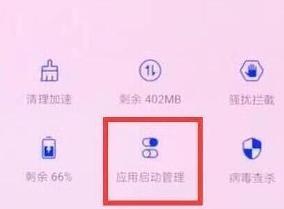 荣耀畅玩8c中将应用自启动关掉的具体步骤是什么?