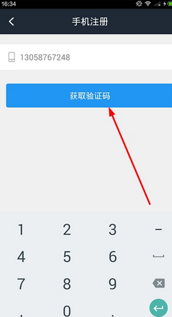 招财狗app的详细注册流程介绍图