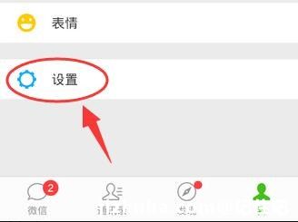 苹果手机中更新微信的具体操作流程是什么