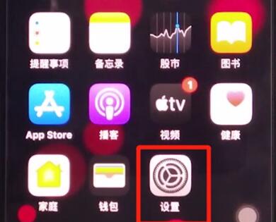 iphone11中设置轻点唤醒的具体方法截图