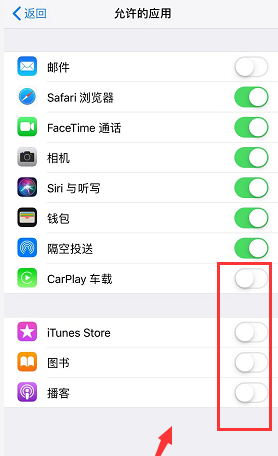 iPhone设置隐藏APP应用的具体操作步骤截图