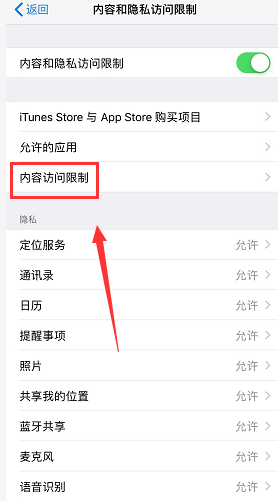 iPhone设置隐藏APP应用的具体操作步骤截图