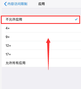 iPhone设置隐藏APP应用的具体操作步骤截图