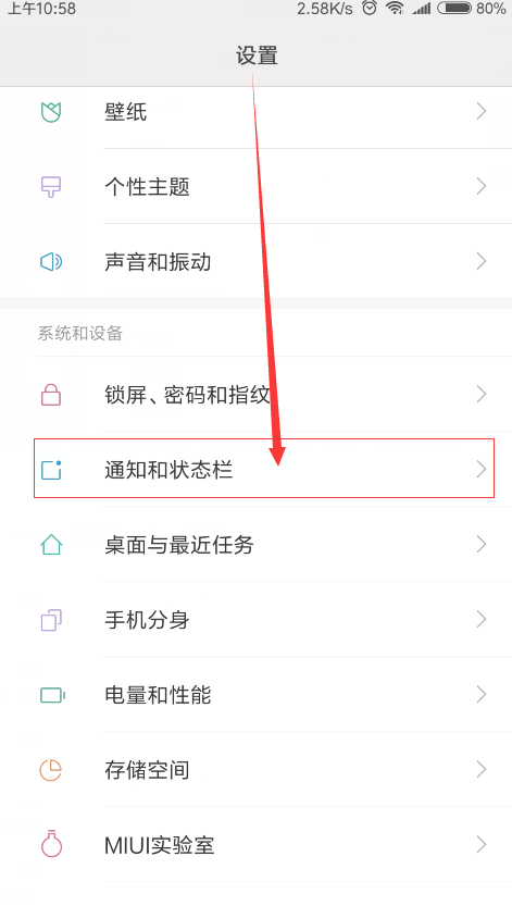 红米s2miui