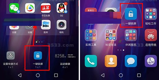 荣耀v9怎么设置一键锁屏