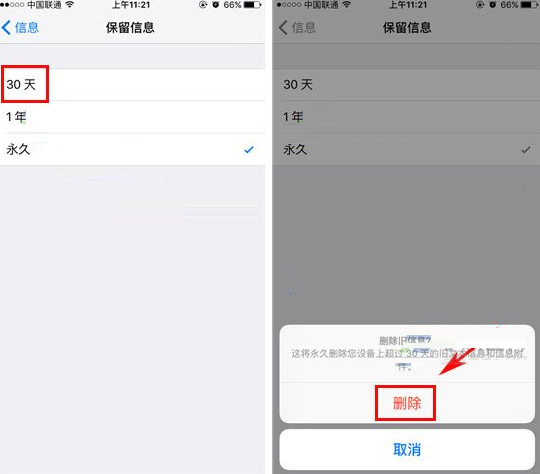 iphone自动删除的短信怎么恢复