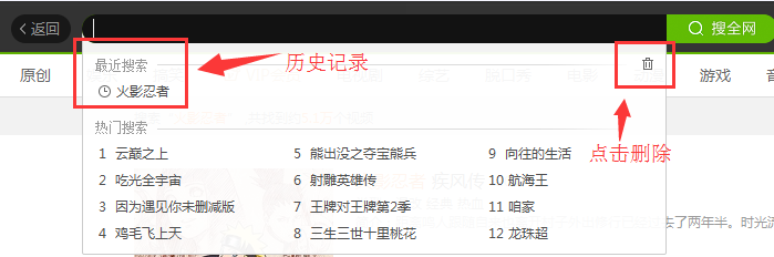 如何彻底清除爱奇艺中的搜索记录呢