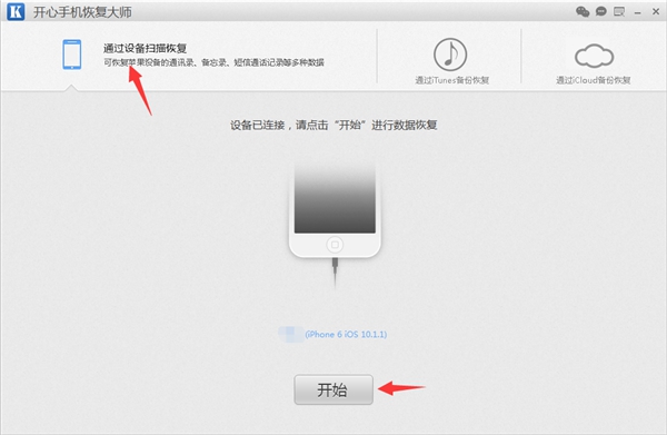 苹果手机通讯录怎么导出?iphone通讯录备份教程