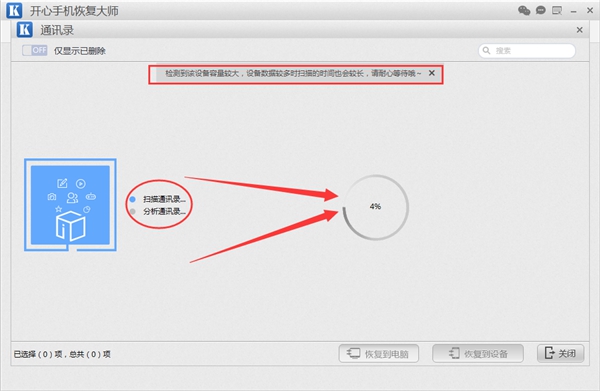 苹果手机通讯录怎么导出?iphone通讯录备份教程