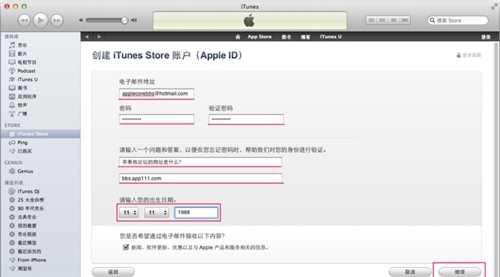 苹果怎么注册itunes