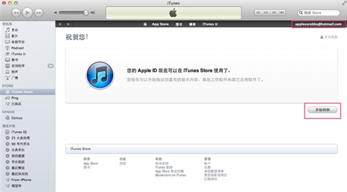 苹果怎么注册itunes