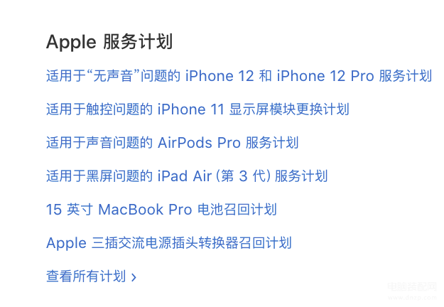 iphone12听筒突然没有声音了