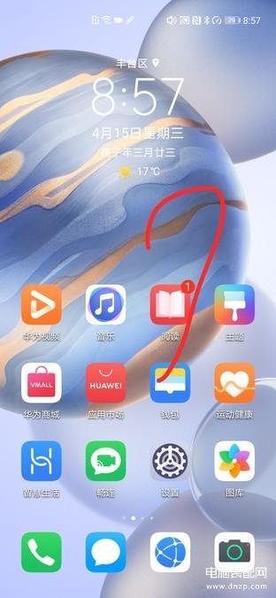 荣耀30pro+参数配置