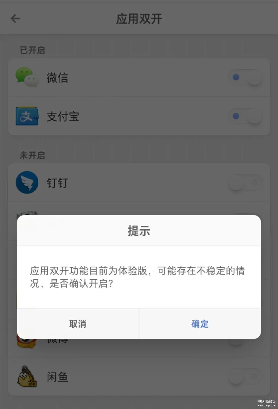 锤子pro3怎么多开游戏