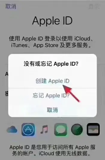 怎么重新申请一个apple id