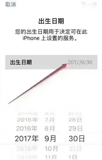 怎么重新申请一个apple id