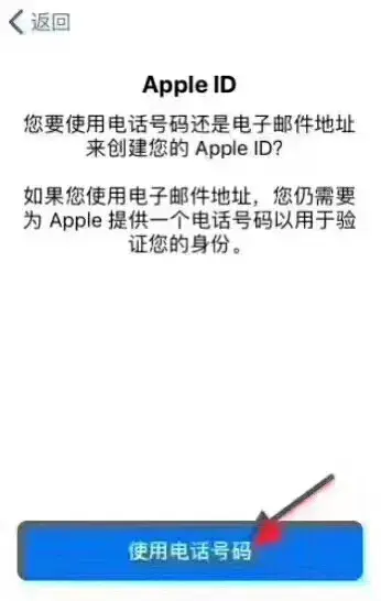 怎么重新申请一个apple id