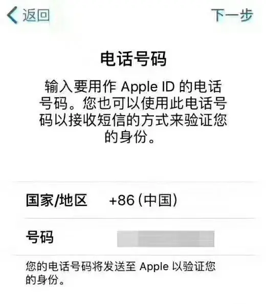 怎么重新申请一个apple id