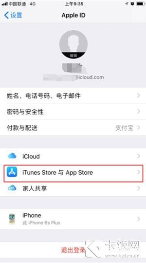 iphone怎么取消自动续费