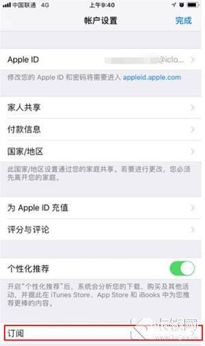 iphone怎么取消自动续费