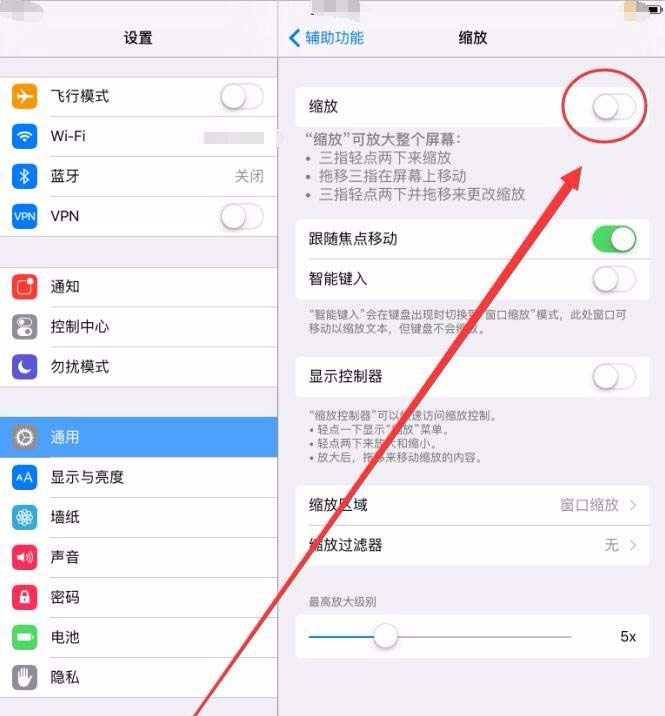 ipad中屏幕变大的具体图文讲解截图