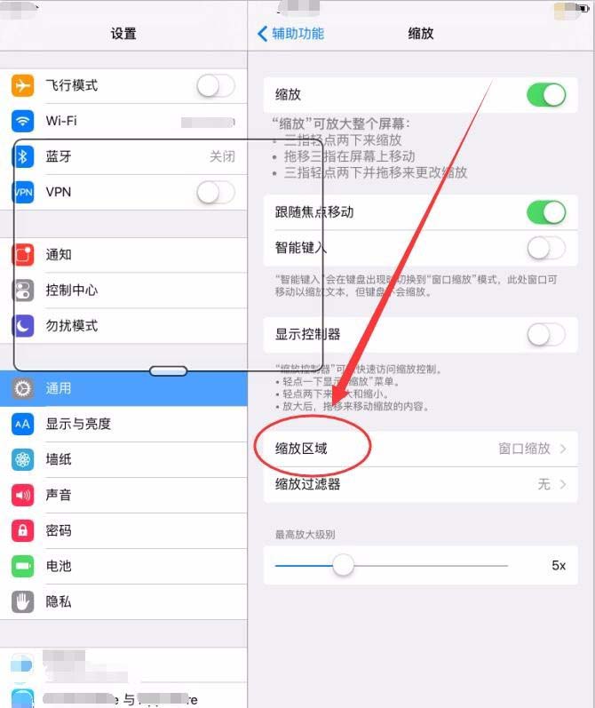 ipad中屏幕变大的具体图文讲解截图