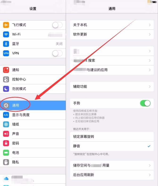 ipad中屏幕变大的具体图文讲解截图