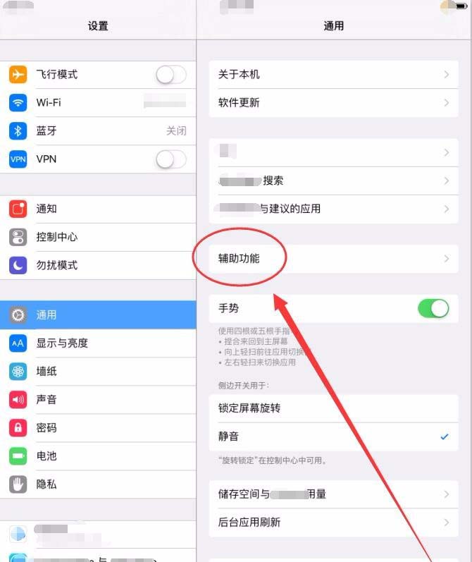 ipad中屏幕变大的具体图文讲解截图