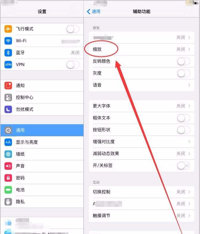 ipad中屏幕变大的具体图文讲解截图