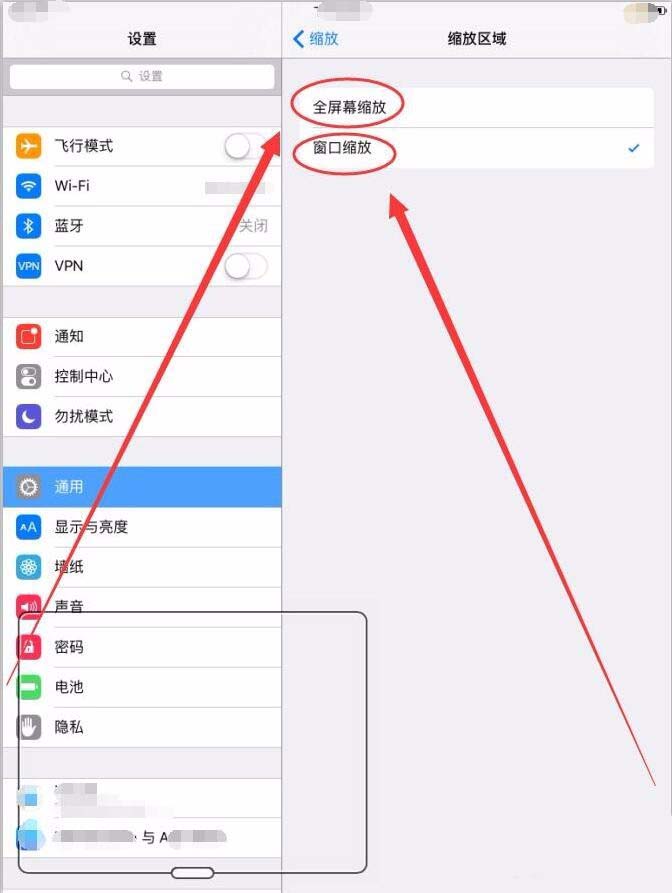 ipad中屏幕变大的具体图文讲解截图