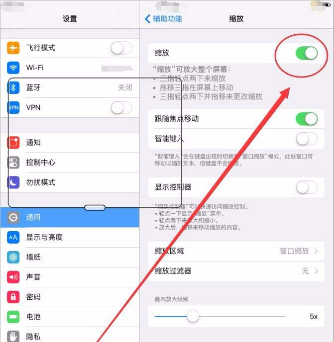 ipad中屏幕变大的具体图文讲解截图