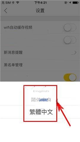 秒拍app设置语言种类的详细图文教程