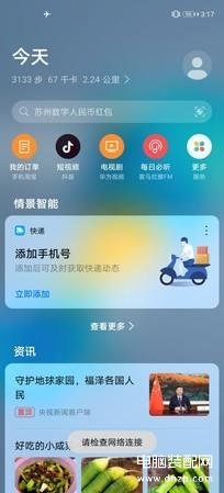 华为mate40参数配置详细