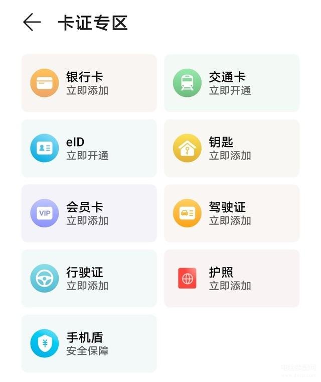 华为mate40参数配置详细