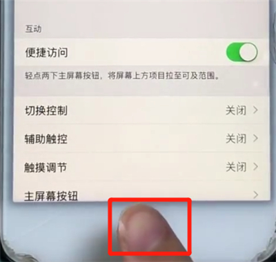 苹果手机7p手势怎么设置